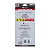 Набор зачистных щеток 3шт. L-230мм. AVS WBS-230