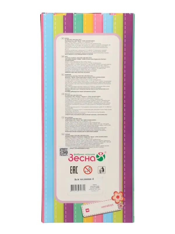 Кукла &laquo;Ася модница 4&raquo;, 26 см