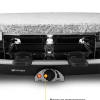 Раклетница - гриль КТ-1651 - 1500 Вт