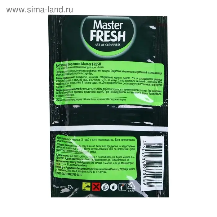 Антизасор порошок Master FRESH, 70 г Антизасор порошок Master FRESH, 70 г