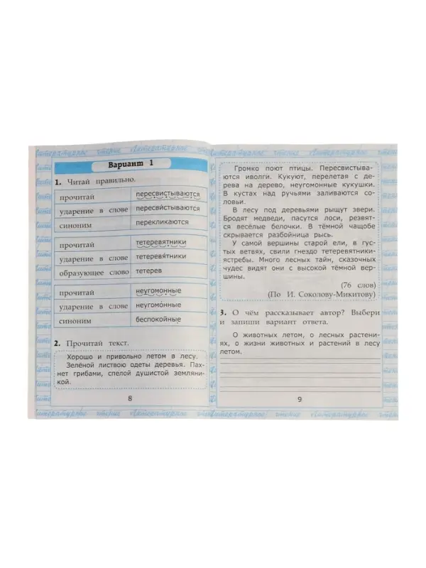 Учебно-методический комплект &laquo;Чтение, Работа с текстом&raquo;, 2 класс, Крылова О.Н., 2025