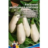 Семена Баклажан &laquo;Молочная девочка&raquo; 20 шт.
