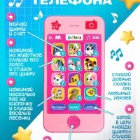 Музыкальный телефончик &laquo;Девчонки&raquo;: 10 стихов, 7 песен, 2 сказки
