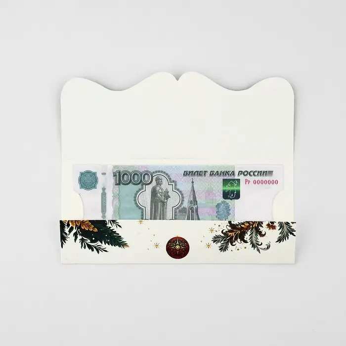 Конверт для денег фигурный «Счастья в Новом году!», 17.5 х 8 см Конверт для денег фигурный «Счастья в Новом году!», 17.5 х 8 см