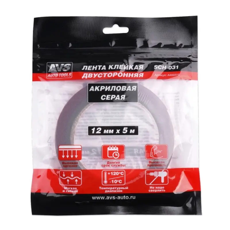 Лента клейкая двусторонняя AVS SCH-031 12 mm x 5 m акриловая основа (серая)