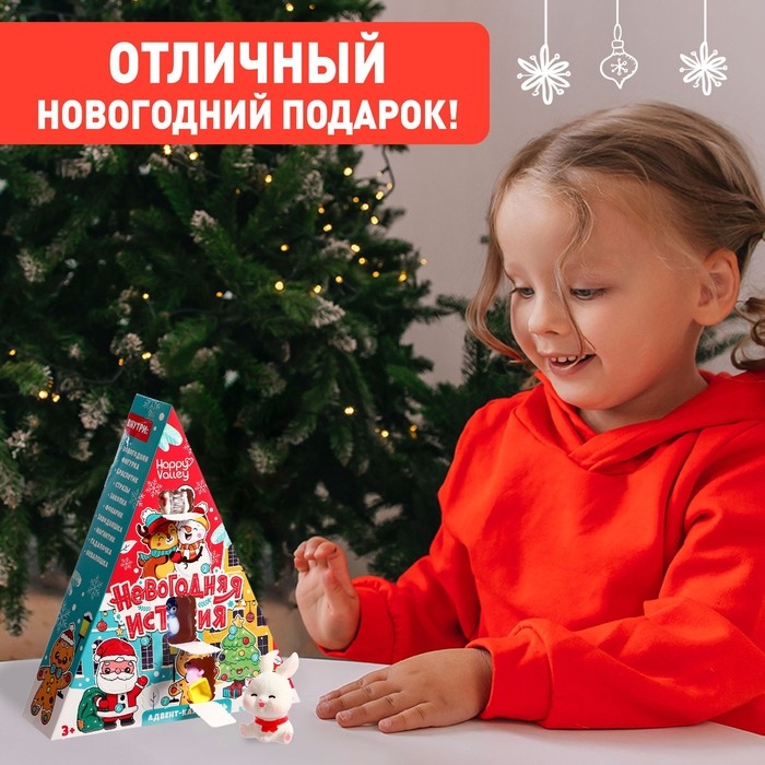 Адвент-календарь «Новогодняя история», 9 окошек Адвент-календарь «Новогодняя история», 9 окошек