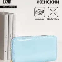 Кошелёк женский на молнии, 20&times;2&times;10 см, лаковый, голубой