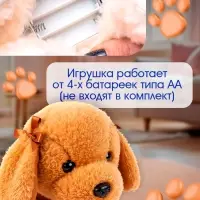 Интерактивная игрушка ZABIAKA &laquo;Любимый друг: Щенок Кексик&raquo;, выполняет команды, реагирует на касания, лает, скулит