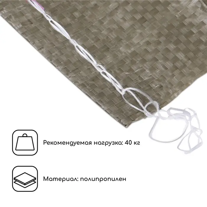 Мешок полипропиленовый, 50 × 90 см, на 40 кг, зелёный Мешок полипропиленовый, 50 × 90 см, на 40 кг, зелёный