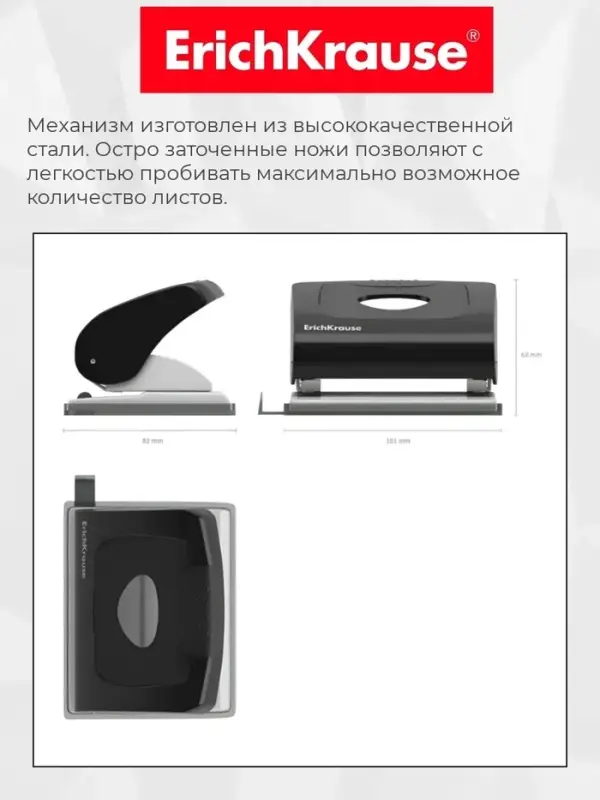 Дырокол ErichKrause Elegance, до 20 листов, диаметр прокола 5.5 мм, расстояние между проколами 80 мм, МИКС