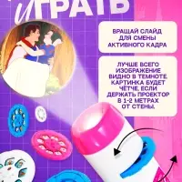 Игровой набор с проектором &laquo;Любимые сказки&raquo;