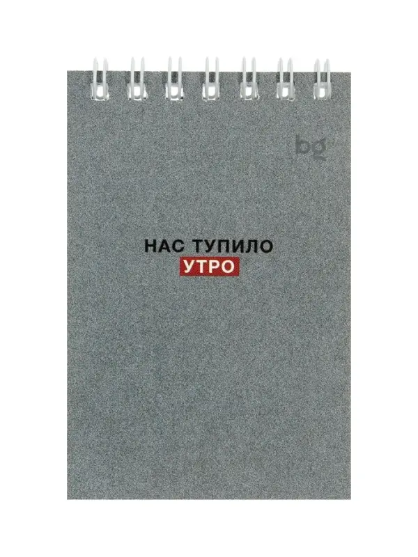 Блокнот А7 &laquo;Раньше было лучше&raquo;, 40 листов в клетку, на гребне, МИКС