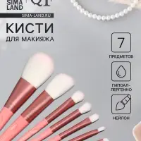 Набор кистей для макияжа COLOR POWER pink, 7 шт., в тубе, розовый