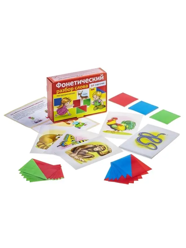 Наглядные пособия для детей 50 карточек &laquo;Фонетический разбор слова&raquo;