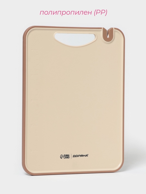 Доска разделочная с точильным камнем Доляна, 29,7×22,3×0,8 см, пластик, бежевая