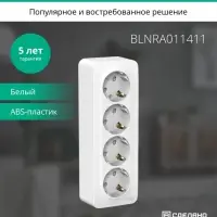 Розетка BLANCA наружная 4-я с заземлением со шторками с изоляционной пластиной 16А 250В белый