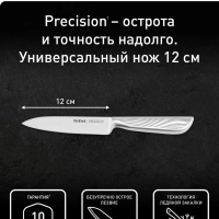 Универсальный нож Precision K2890524, 12 см