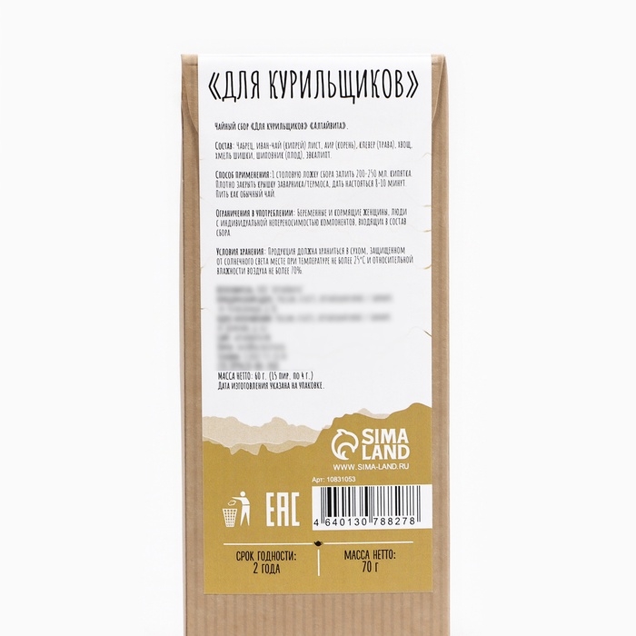 Травяной чай Травяной чай "Джекичай. Для курильщиков"