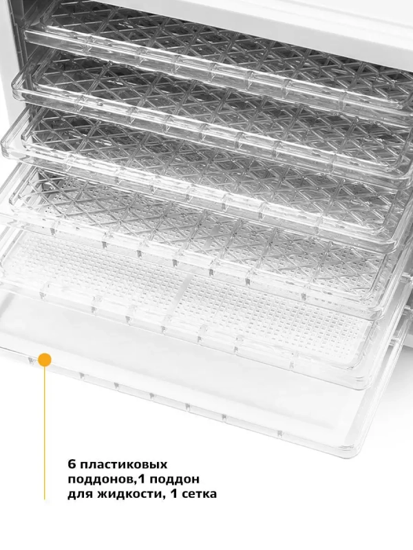 Дегидратор для овощей фруктов пастилы КТ-1907 - 500 Вт