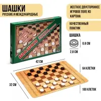 Шашки, настольная игра Десятое Королевство &laquo;Русские и международные&raquo;, поле 42&times;32 см