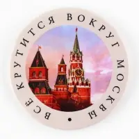 Магнит закатной «Москва»