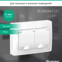 BLANCA скрытой установки ip 44 розетка двойная с заземл. со шторк., 16А, 250В, белый