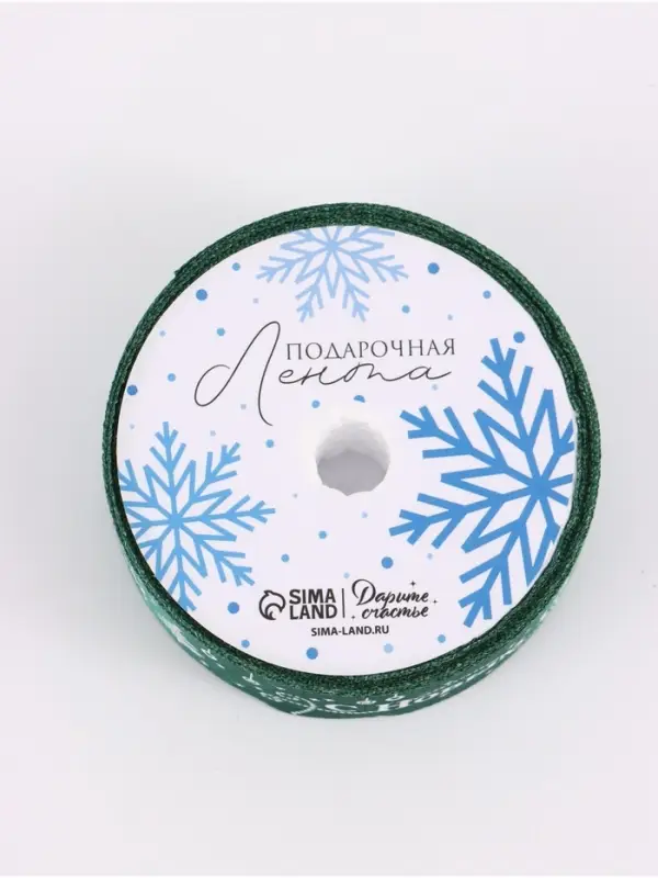 Лента атласная &laquo;С Новым годом!&raquo;, зелёная, 2 см &times; 5 м
