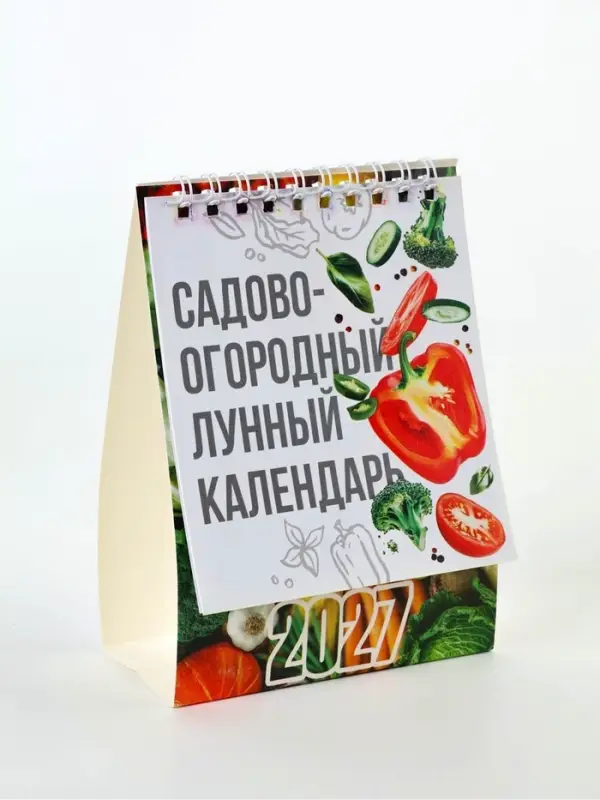 Календарь-домик 2027 &laquo;Сад&raquo;
