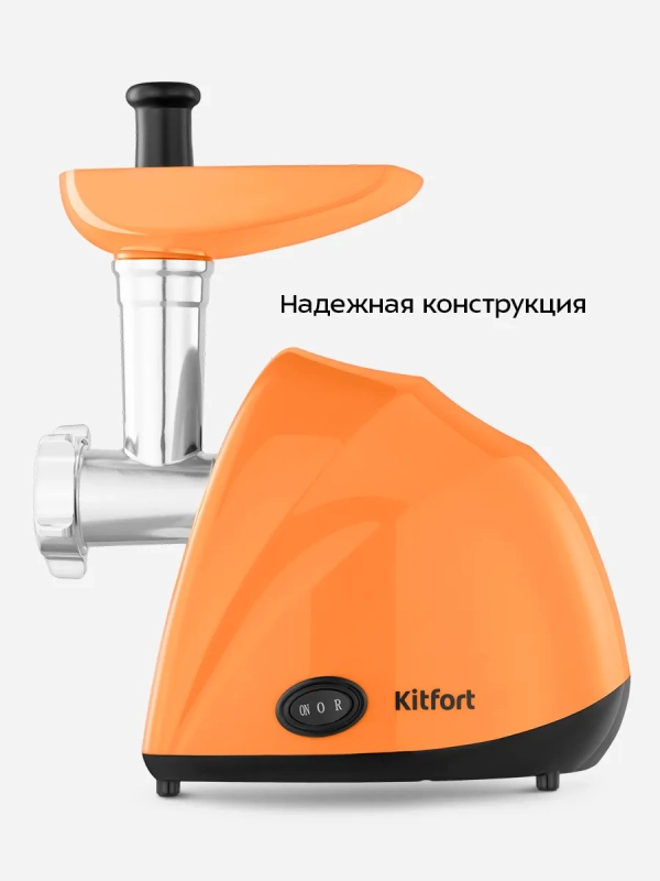 Мясорубка электрическая с насадками КТ-2123 - 1000-1200 Вт