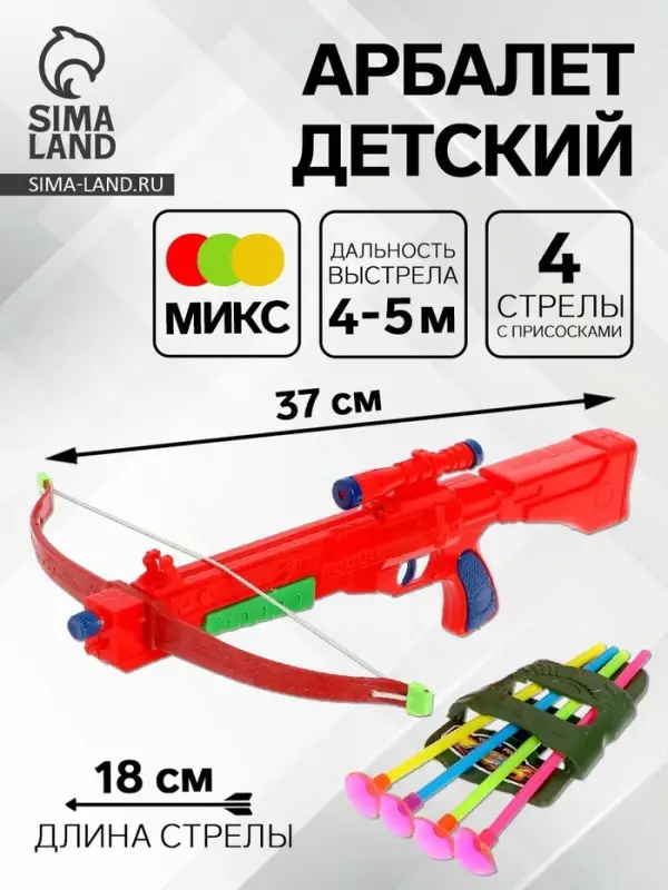Арбалет &laquo;Торнадо&raquo;, стреляет присосками