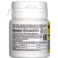 Валериана, 50 таблеток по 200 мг/банка