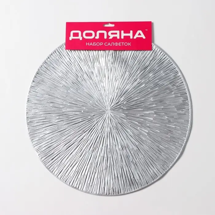 Салфетки сервировочные на стол Доляна &laquo;Сияние&raquo;, d=38 см, 4 шт., серебряные