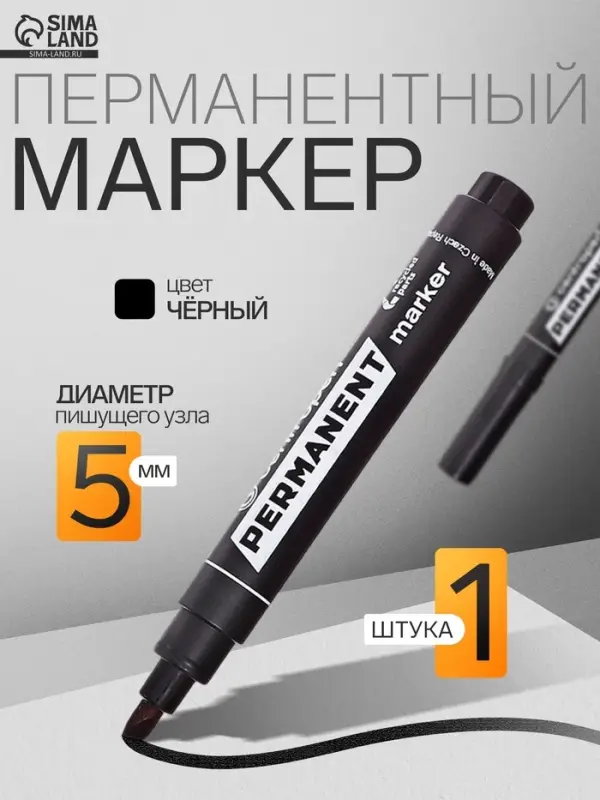 Маркер перманентный Centropen 8576, чёрный, узел 5.0 мм, линия 1-4.6 мм