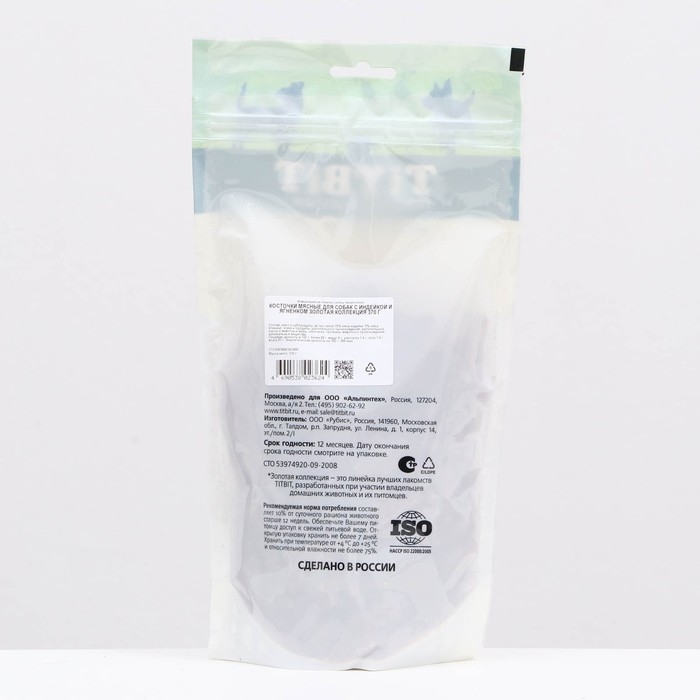 Лакомство TitBit  Лакомство TitBit "Косточки мясные" для собак, с индейкой и ягненком, 370 г