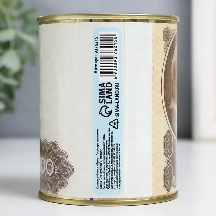 Копилка для денег &laquo;Банка. Билет Государственного Банка Сто рублей&raquo;, металл