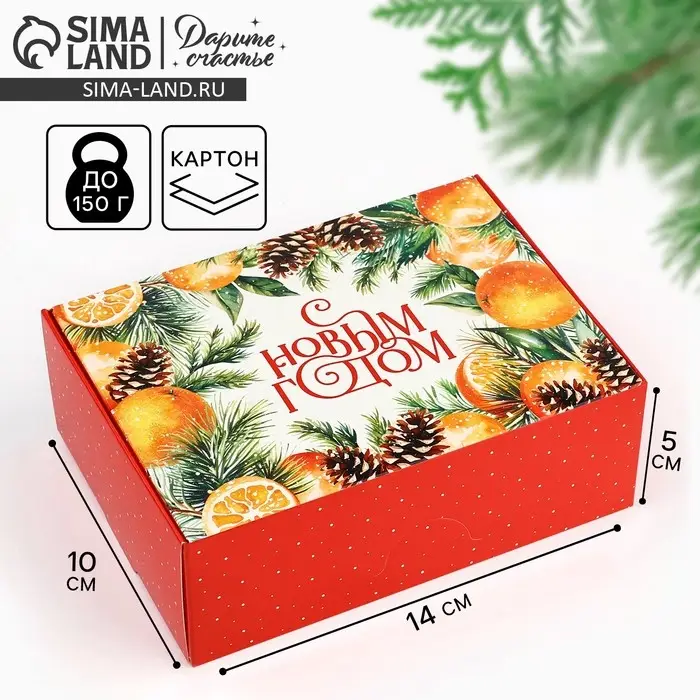 Коробка подарочная новогодняя складная «С новым годом», апельсины, 14 х 10 х 5 см Коробка подарочная новогодняя складная «С новым годом», апельсины, 14 х 10 х 5 см