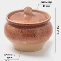 Горшочек для запекания Хорекс, d=11.5 см, h=8.2 см, 500 мл, фарфор, бежевый