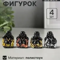Набор фигурок 4 шт. &laquo;Хотей - не слышу, не вижу, не скажу&raquo;, полистоун, 4.2&times;3.5&times;5.5 см