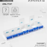 Таблетница &laquo;Неделька&raquo;, русские буквы, 21.5&times;5.5&times;2.5 см, 7 секций, МИКС
