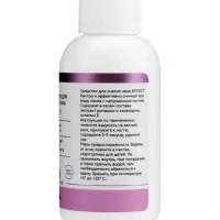 Средство для снятия лака ESTELICA Professional, 100 мл