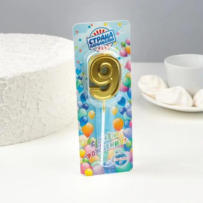 Свеча в торт цифра 9 золото, 5 см Свеча в торт цифра 9 золото, 5 см