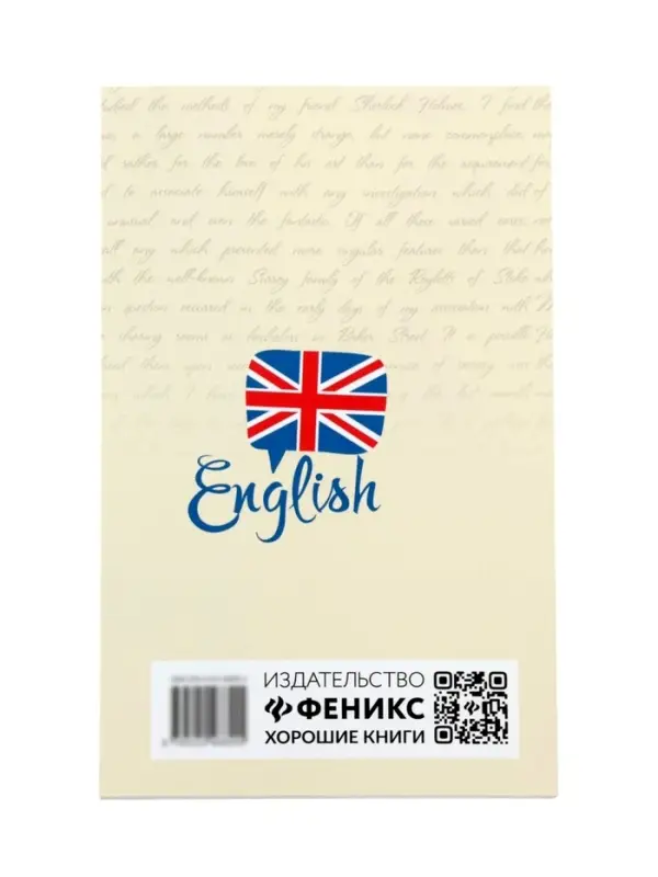 Топики по английскому на "отлично", Ягудена А.