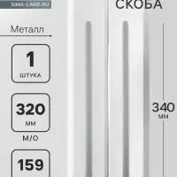 Ручка-скоба CAPPIO RS141, м/о 320 мм, цвет графит