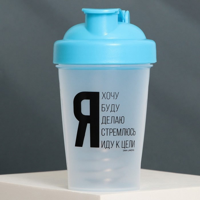 Шейкер пластиковый «Иду к цели», 500 мл Шейкер пластиковый «Иду к цели», 500 мл