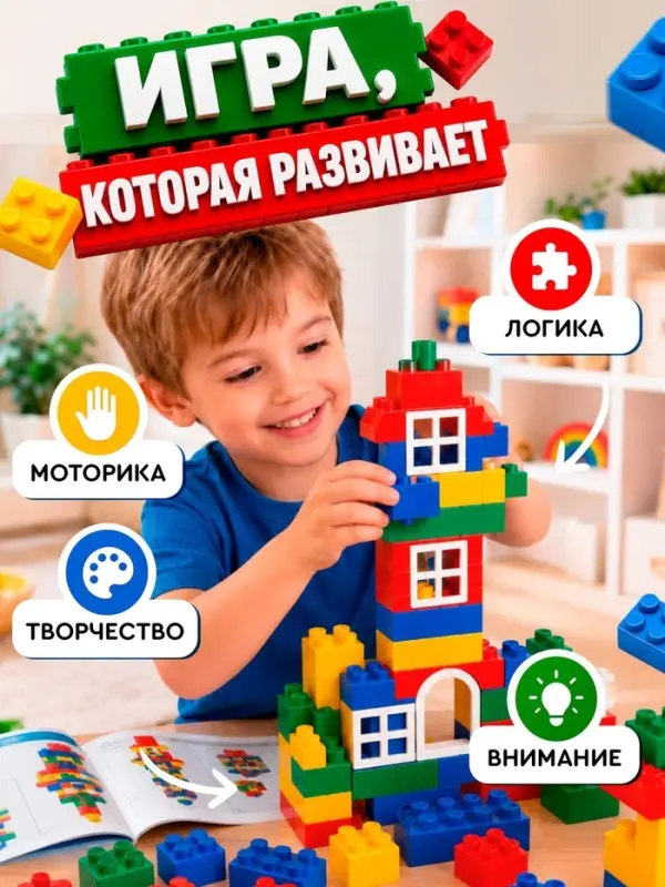 Конструктор №5, универсальный, 500 деталей