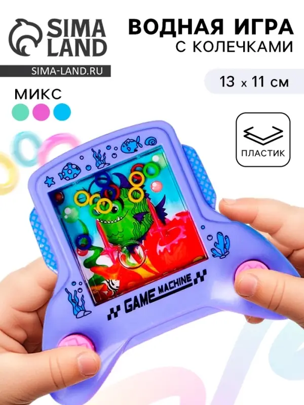 Водная игра &laquo;Джойстик&raquo;, МИКС