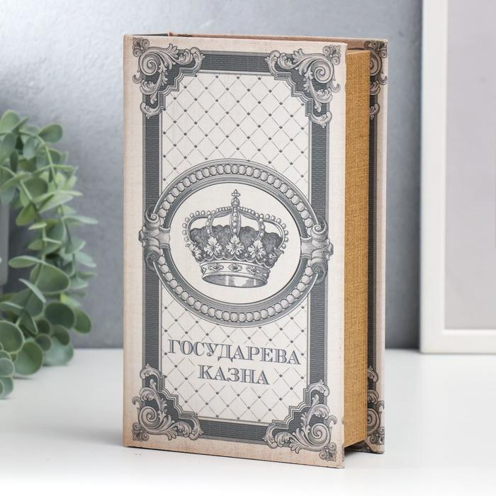 Сейф-книга дерево, кожзам  Сейф-книга дерево, кожзам "Корона. Государева казна" 21х13х5 см