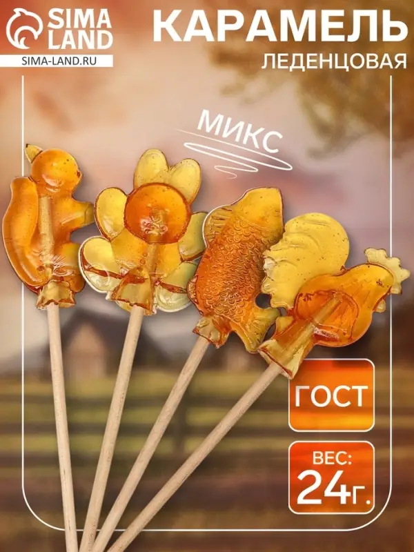Карамель леденцовая &laquo;Сибирский петушок&raquo;, ГОСТ, микс, 24 г