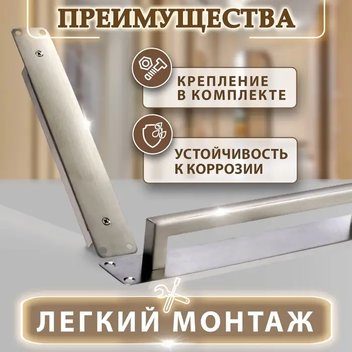 Ручка дверная, цвет нержавеющая сталь, 260&times;40 мм