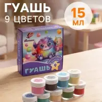 Гуашь &laquo;Луч: Фантазия&raquo;, 9 цветов, 15 мл, пастельная
